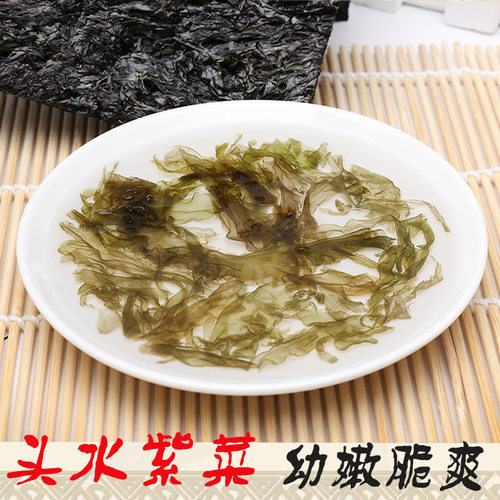 宁波舟山新晒紫菜头水无沙洗海苔今年新货头水紫菜干货100g包邮 - 图2