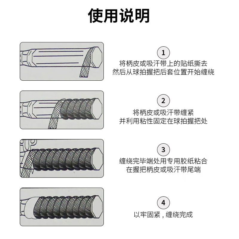 YONEX尤尼克斯羽毛球手胶yy羽毛球拍网球拍钓鱼竿黏性防滑吸汗带 - 图2