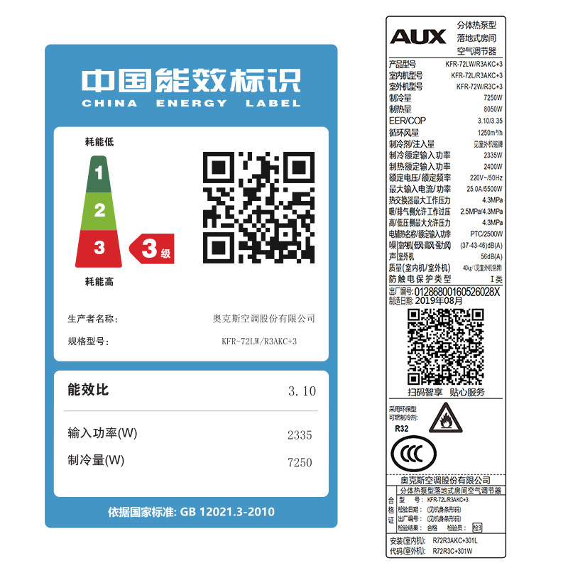  砚普大家电空调