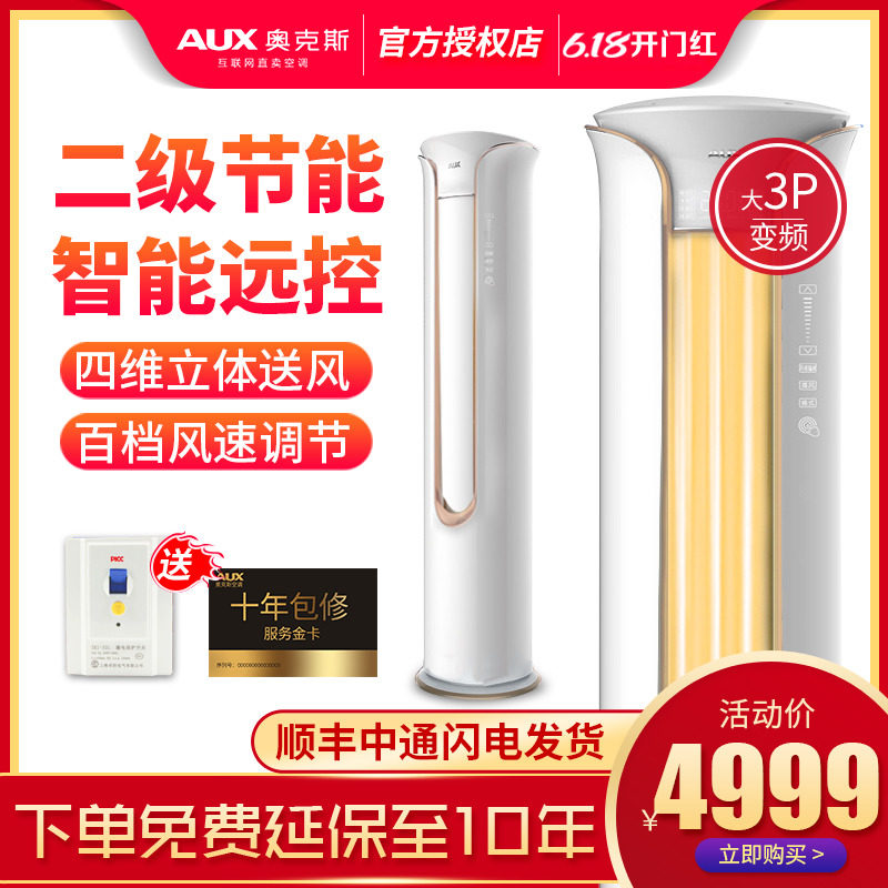  砚普大家电空调