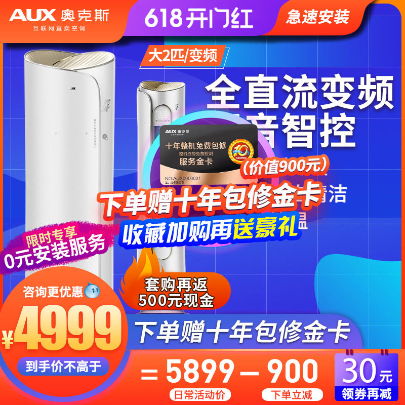  砚普大家电空调