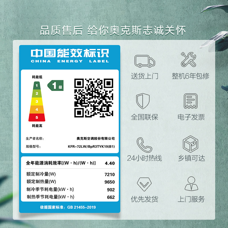 奥克斯大3匹p新一级变频柜机 砚普大家电空调