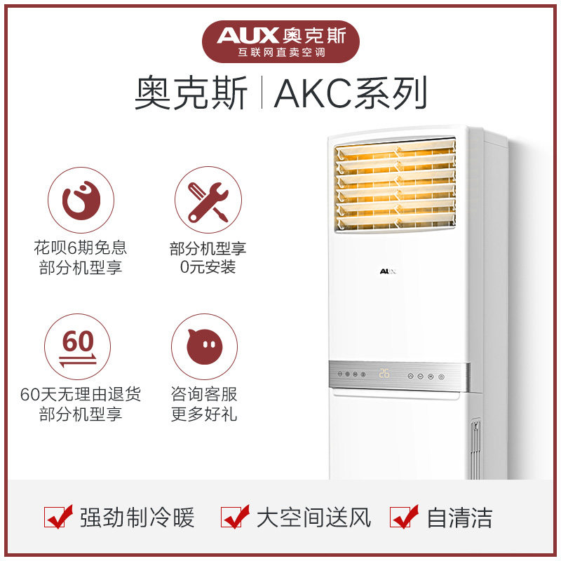  砚普大家电空调