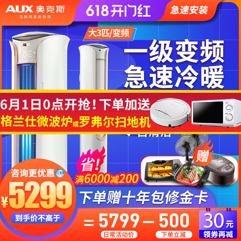  砚普大家电空调