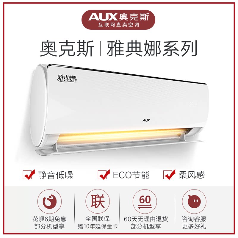  砚普大家电空调