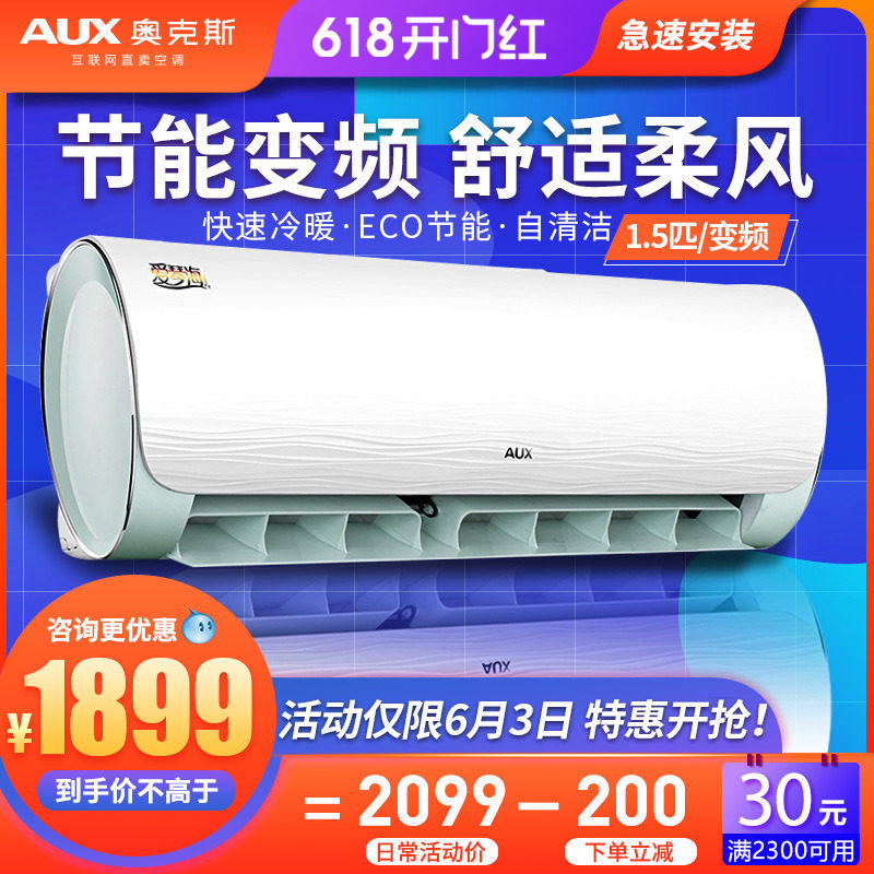 奥克斯35bpr3qyq2大1.5匹空调 砚普大家电空调