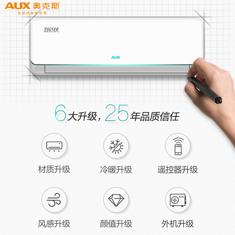 aux /奥克斯kfr-26gw /tyd29+3a 砚普大家电空调