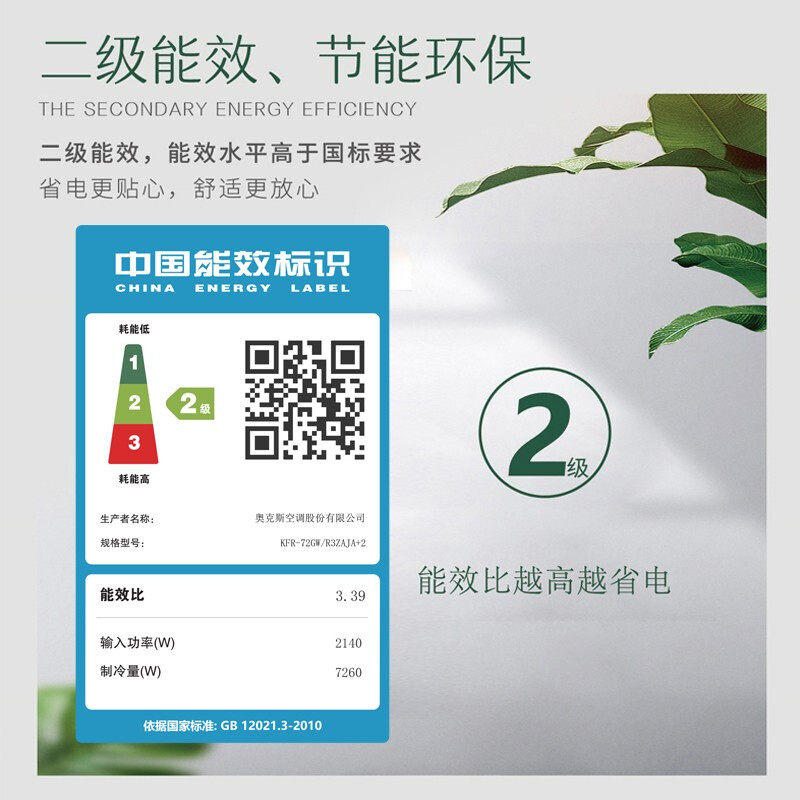  砚普大家电空调