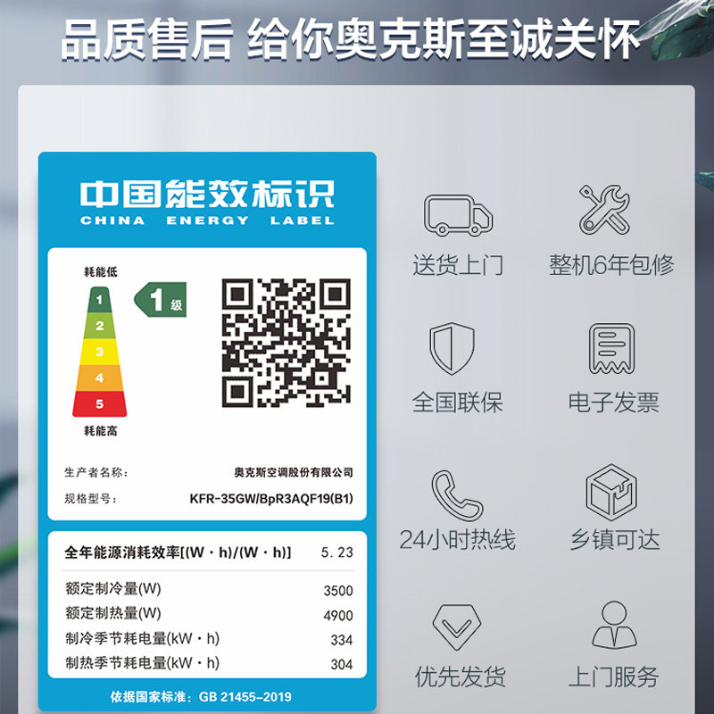 aux /奥克斯大1.5匹冷暖空调 砚普大家电空调