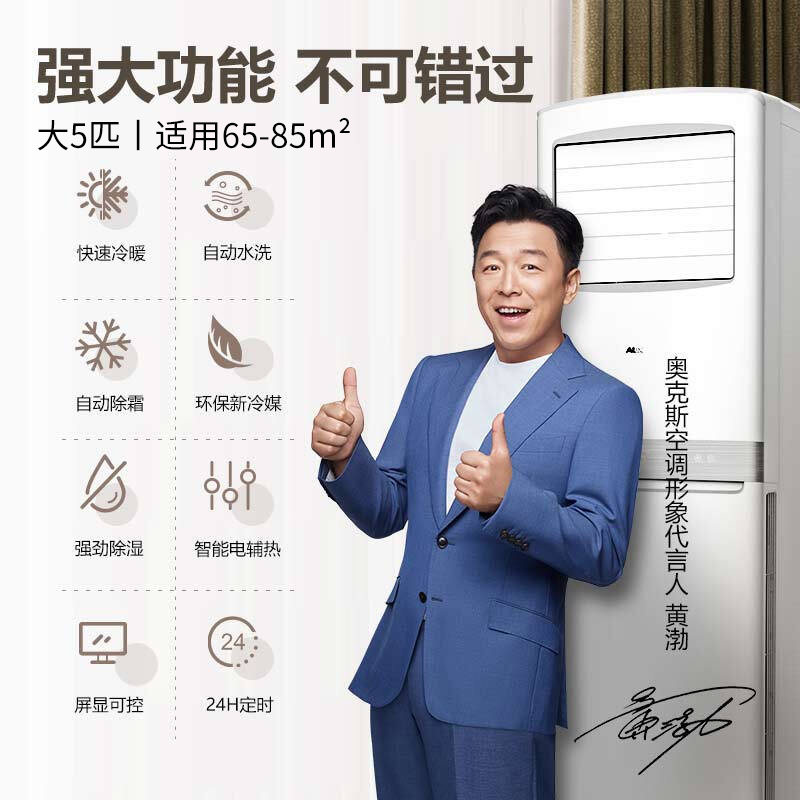  砚普大家电空调