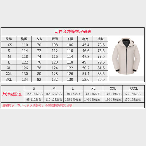 秋冬三层压胶防暴雨户外长袖工作服定制做羽绒内胆刺绣印字图LOGO - 图2