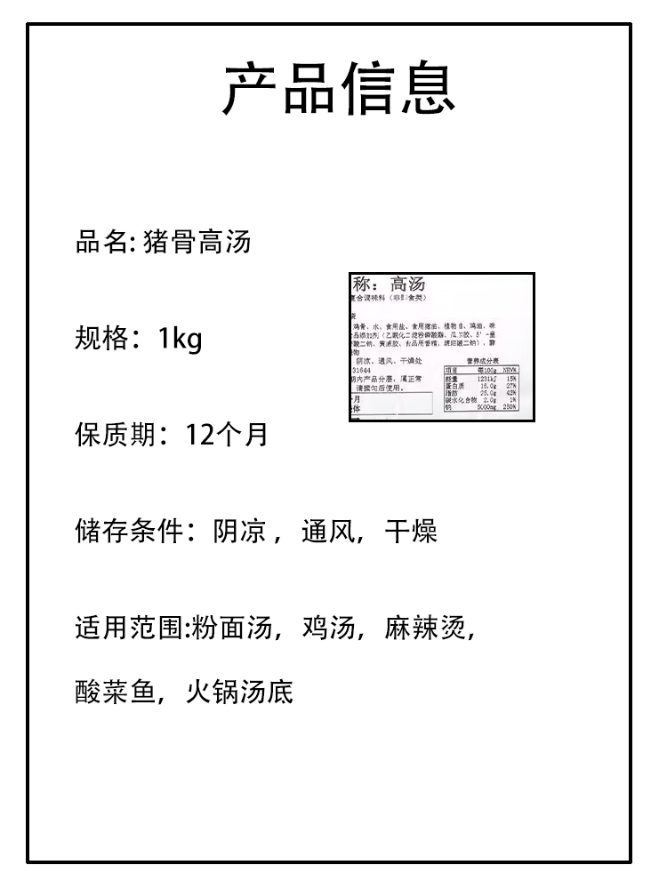 双汇猪骨高汤浓缩商用骨头汤底0225白汤膏火锅米线大骨汤料浓汤宝-图1