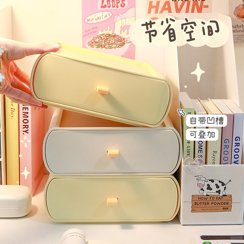 奶油色桌面抽屉式收纳盒宿舍书桌办公室叠加文具杂物化妆品置物架,淘宝优惠券,粉丝福利购,淘宝优惠卷