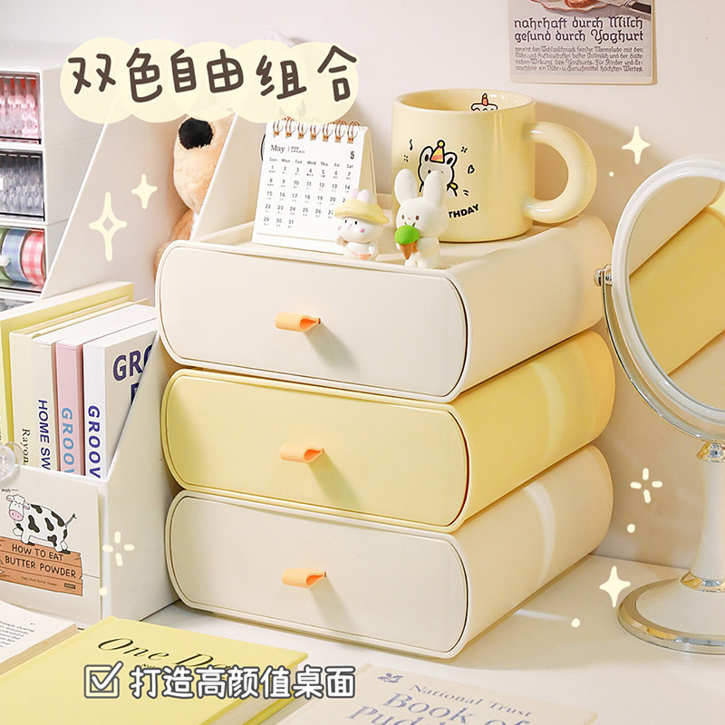奶油色桌面抽屉式收纳盒宿舍书桌办公室叠加文具杂物化妆品置物架,淘宝优惠券,粉丝福利购,淘宝优惠卷