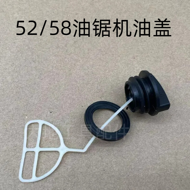52/58/5900汽油锯伐木锯配件汽油箱盖机油箱盖油箱盖子密封圈垫子,淘宝优惠券,粉丝福利购,淘宝优惠卷