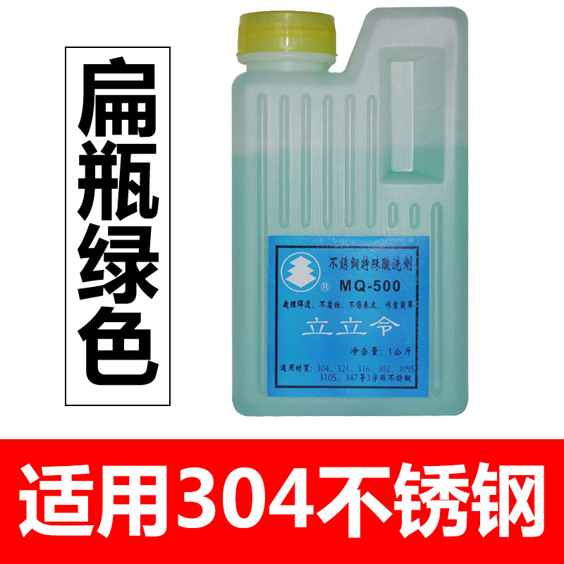 正品立立令 MQ-500不锈钢酸洗钝化膏304酸洗剂 酸洗液316酸洗膏 - 图1