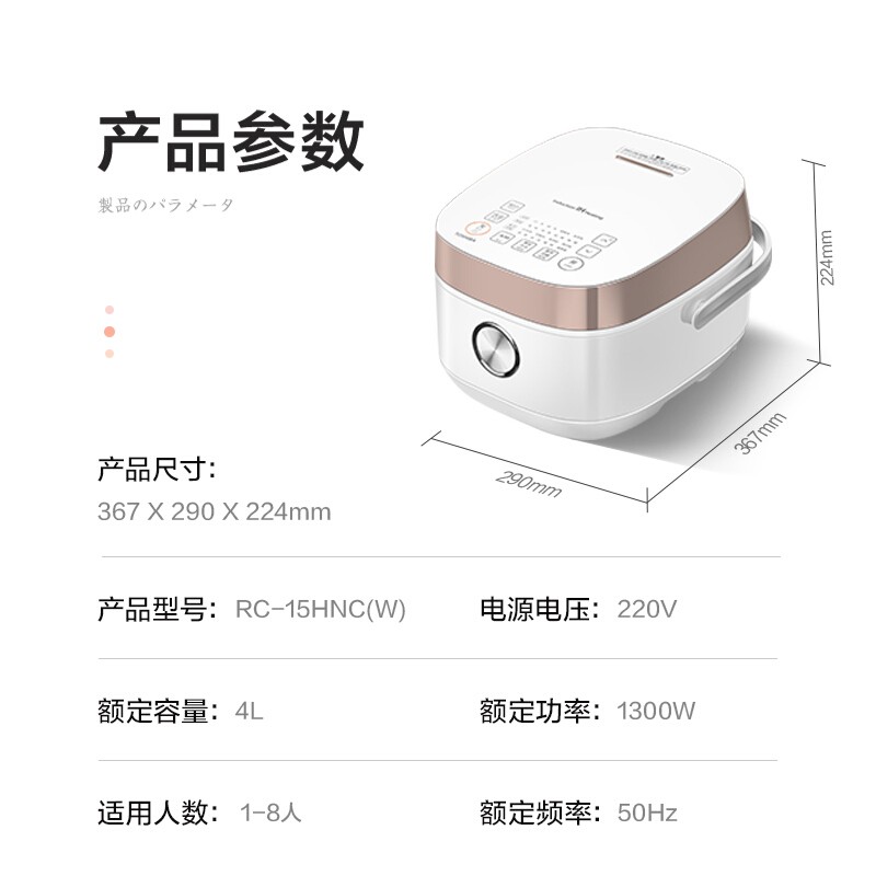 东芝鲜饭煲15HNC智能IH加热小型日本电饭煲发芽米家用4-8人饭锅4L-图3