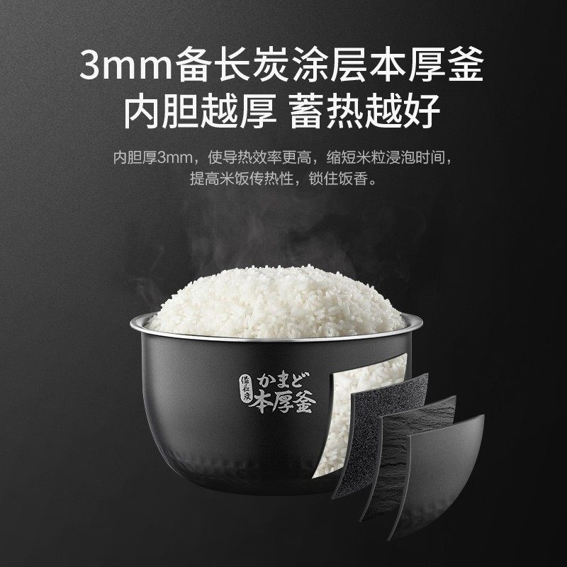  东芝驰风电饭煲