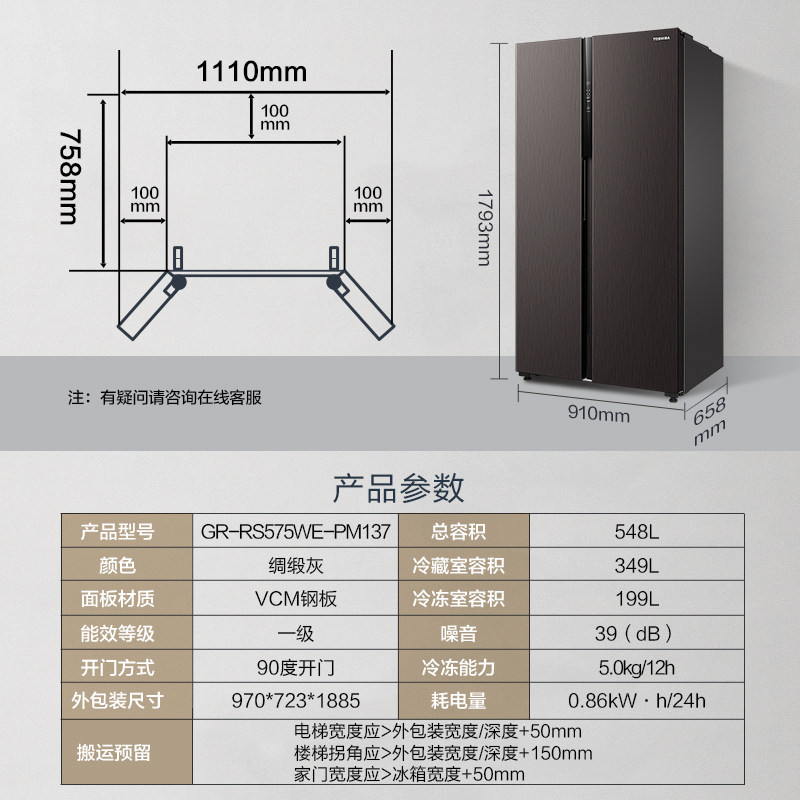  东芝驰风厨房冰箱