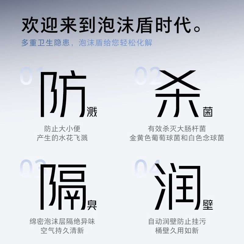 【补贴15%】东芝智能马桶盖家用全功能防飞溅泡沫墙电动座圈T505