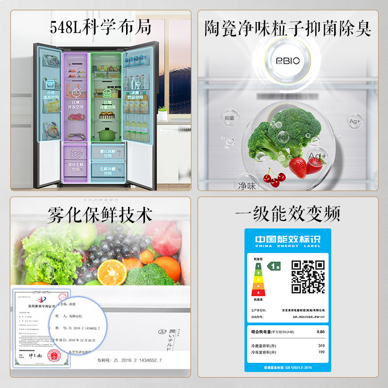  东芝驰风厨房冰箱