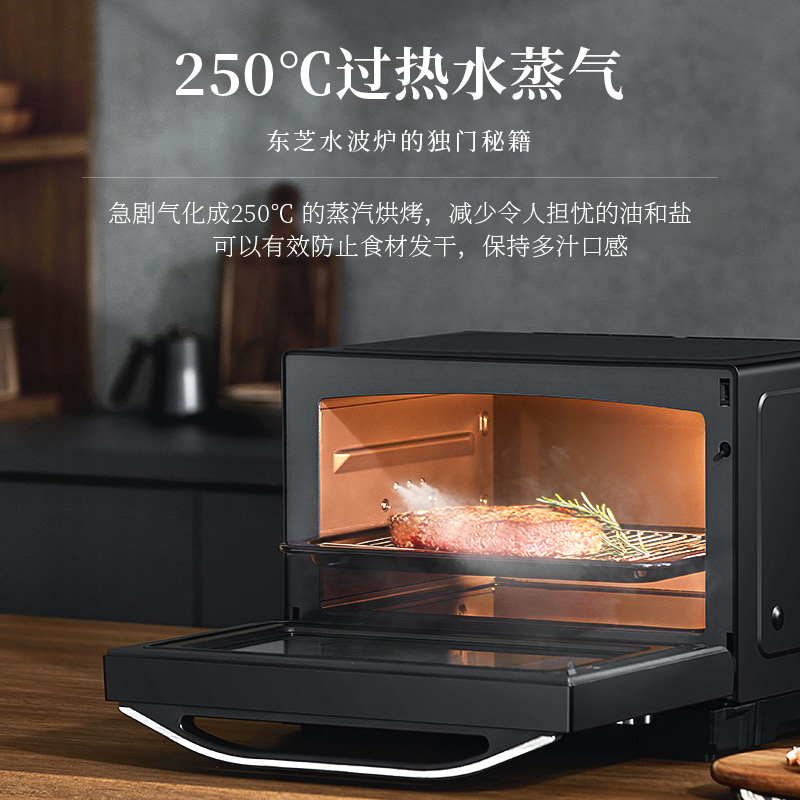 【新品】东芝水波炉家用微蒸烤炸烤箱 东芝驰风微波炉