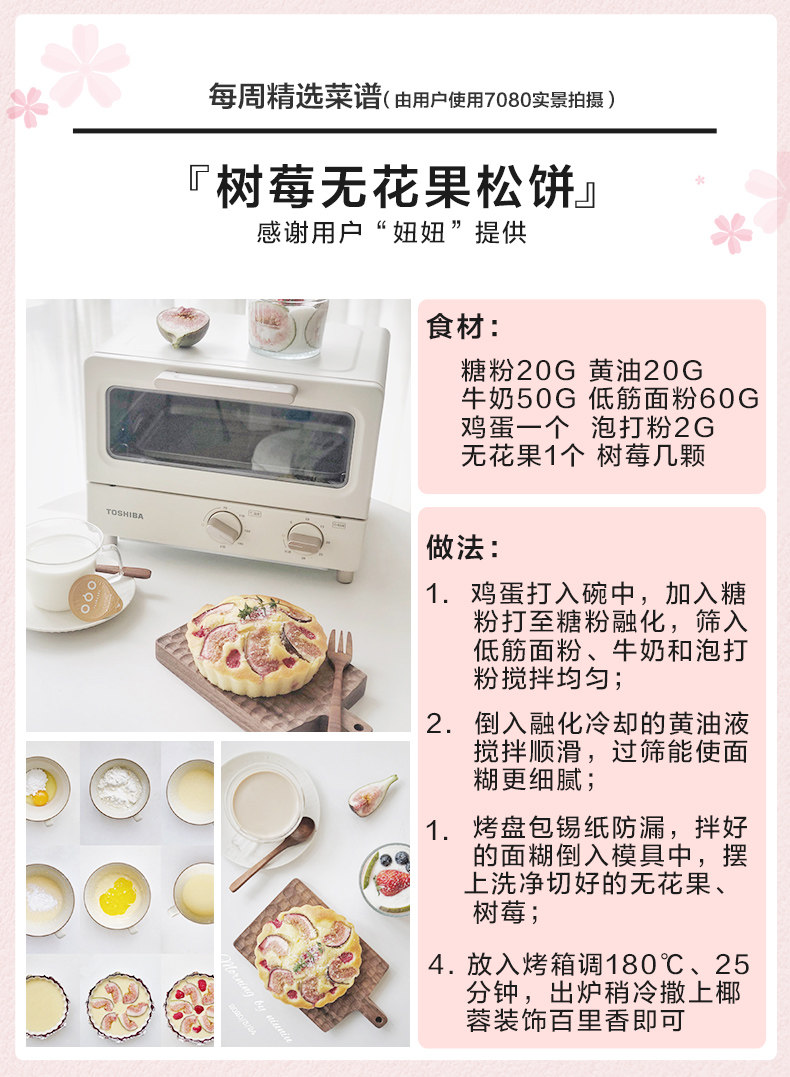 toshiba迷你家用一人食烘焙小烤箱 东芝驰风电烤箱