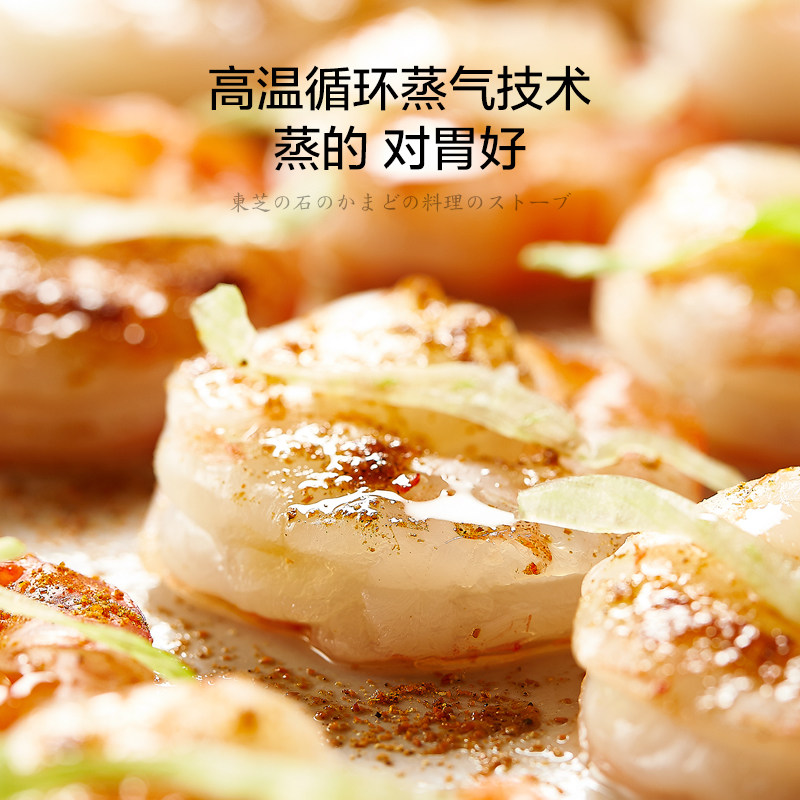  东芝驰风微波炉
