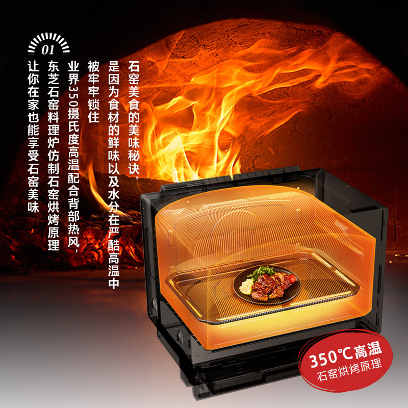 进口东芝石窑料理炉vd7000水波烤箱 东芝驰风微波炉