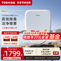 Toshiba smart toilet lid T5PLUS instantaneous full automatic household flush drying toilet heating toilet circle