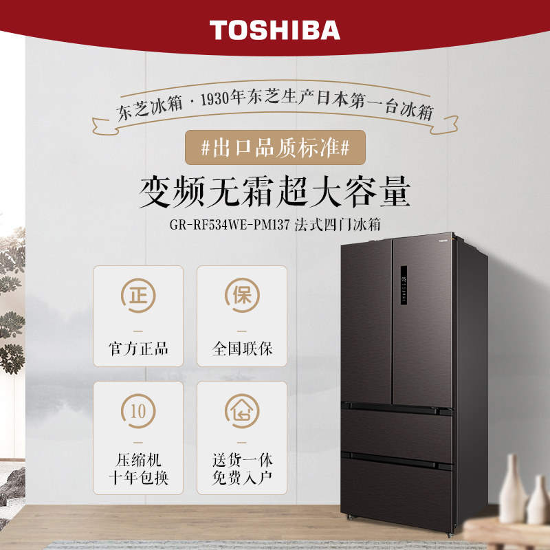  东芝驰风厨房冰箱