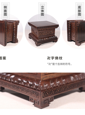红木正方形金刚台观香佛像底座