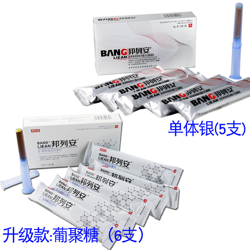 邦列安男士慢性前列腺炎葡聚糖药膏 昂东医疗器械保健理疗