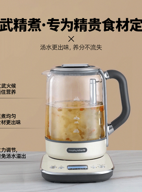 摩飞多功能升降养生大容量煮茶器