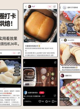 面包机家用全自动和面