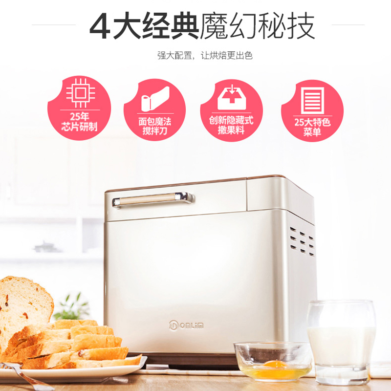 东菱2023新款面包机家用全自动蛋糕和面发酵机馒头机多功能早餐机 - 图1