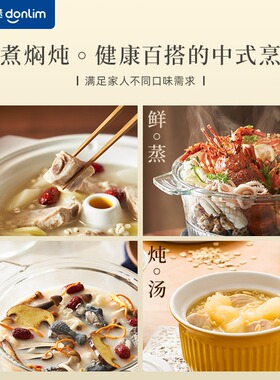 东菱多功能蒸煮锅全自动