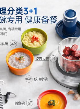 摩飞家用全自动小型辅食机
