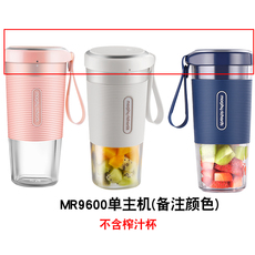 Мини Соковыжималка 摩飞榨汁机果汁杯配件mr9800无线充电器底座mr9600充电线密封胶圈