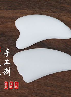 玉石面部刮痧板脸部眼部拨筋棒