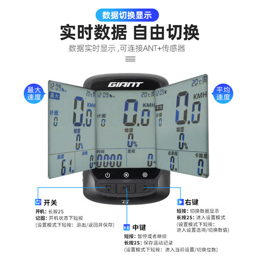 Giant捷安特自行车码表智能GPS码表中文大屏防水夜光山地公路骑行 - 图2