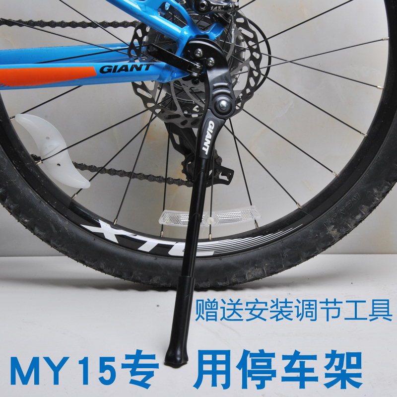 GIANT捷安特撐腳 停車架27.5ATX XTC山地車腳撐單車配件騎行裝備