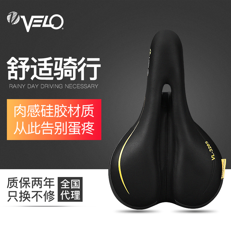 VELO維樂自行車坐墊加厚中空山地車車公路車座鞍座自行車配件裝備