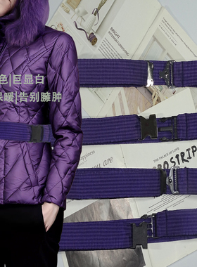 羽绒服腰带深紫色收腰通用束腰带棉服加厚加宽保暖新款棉衣腰带