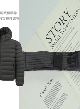 羽绒服腰带浅灰色绑带棉衣新款棉服装饰布百搭系带可调节腰部加棉
