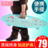 Portable small fish board big fish board beginner teenager boys and girls skateboard children adult four-wheeled scooter