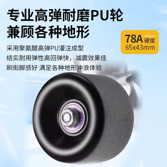 Saibao land surfboard S7 can drop 100 meters without pedaling