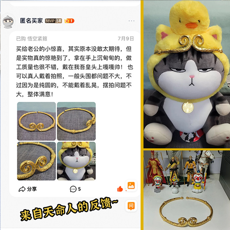Sun Wukong directly attacks the black myth of destiny with high degree of restoration