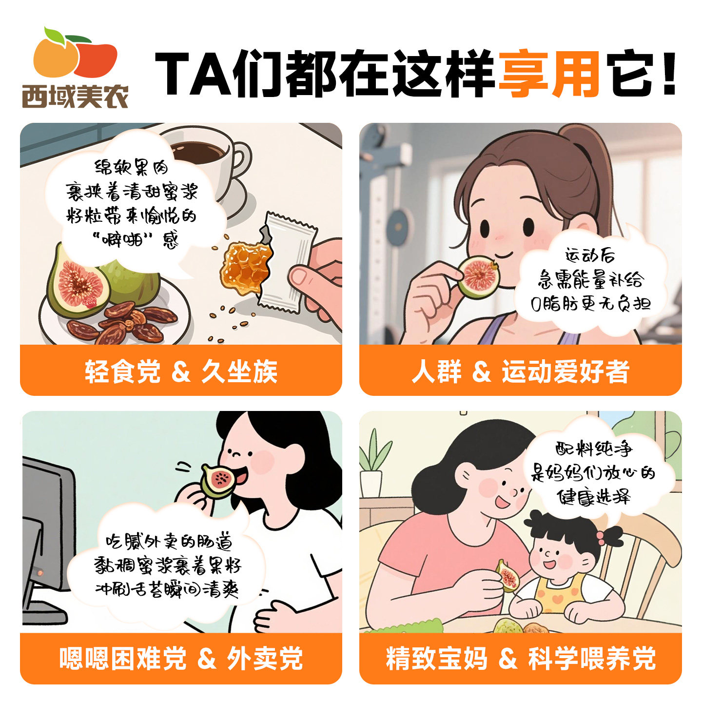 西域美农西班牙蜜多多无花果干318g袋装/128g罐装高膳食纤维零食,淘宝优惠券,粉丝福利购,淘宝优惠卷