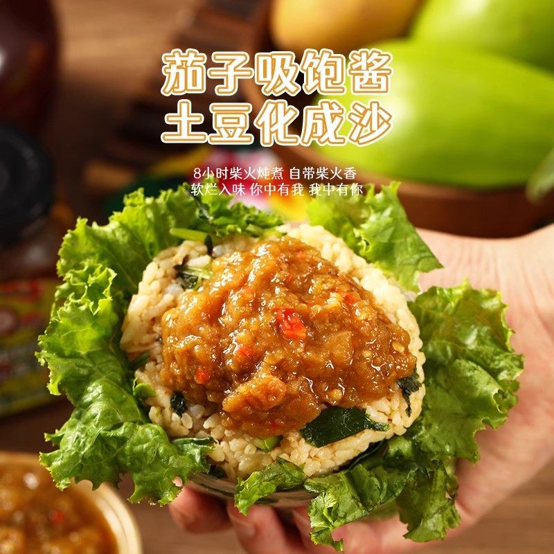 低卡博士我觉得挺好吃的土豆nao茄子土豆孬茄子酱拌饭下饭菜自律,淘宝优惠券,粉丝福利购,淘宝优惠卷